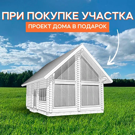 Покупка участка в Алматинской области